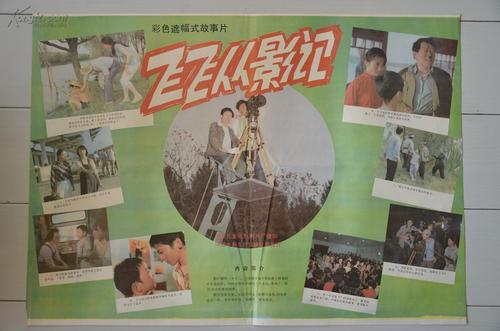 制作假的报废汽车回收证明